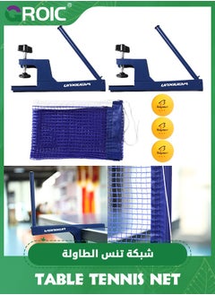 Buy Collapsible Table Tennis Net Stes with 3Pcs 3-Star Ball, Professional Table Tennis Ping Pong Net Post Set Strength Screw Clamp with Net Clip Insert Can be clamped on Any Desktop Less Than 2" Thick in UAE