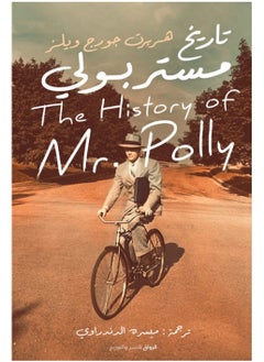 Buy Mr. Polly's History in Egypt