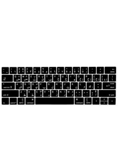 Buy Arabic Ultra Thin Silicone Keyboard Protector Cover Skin for Apple MacBook Pro with Touch Bar 13" 15" Model A1706 /A1707 /A1989 /A1990 /A2159 /2016 /2017 /2018 /2019 Release Black in UAE