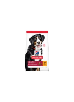 Buy Hills Science Plan Large Breed Adult Dry Dog Food With Chicken - 2.5Kg in UAE