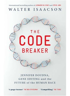 اشتري The Code Breaker في السعودية