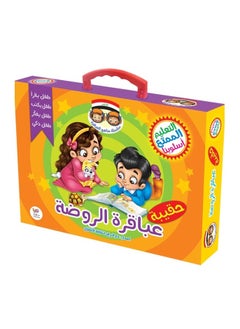 Buy Learning Kindergarten Stage Genius Kit to Assist Children in Easily Entering the Diverse World of Knowledge Design to Child's Cognitive Abilities Kit Consists Eight Interactive Books and Drawing Book in UAE