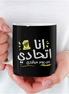 Buy I Am My Union Mug From My Birthday, a ceramic mug for tea and coffee with a handle 11Oz in Saudi Arabia