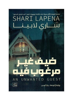 Buy An Unwanted Guest by Shari Lapina in Saudi Arabia