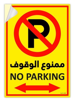 اشتري No Parking Sign Sticker 30x21cm, 1pc A4 Size Large Self Adhesive Highly Reflective Waterproof Premium Vinyl Sign Arabic & English - Yellow/Red في الامارات