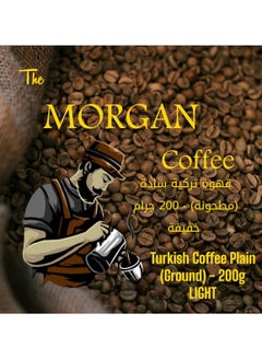 اشتري Turkish Coffee Plain (Ground) - 200Gm LIGHT في الامارات