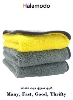 اشتري طقم منشفة تنظيف السيارة مكون من ثلاث قطع باللون الأصفر والرمادي، منشفة غسيل السيارة فائقة الامتصاص، منشفة على الوجهين في السعودية
