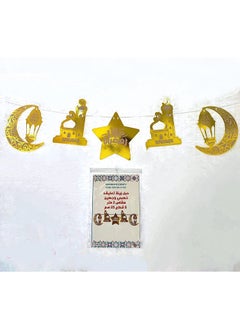 Buy Ramadan Decoration Pendant with Ramadan Design in Saudi Arabia