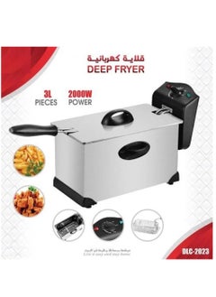 اشتري Deep Fryer 3L 2000W في السعودية