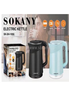 Buy Sk-Sh-1050 electric kettle 2.5L removable and washable filter stainless steel in Egypt