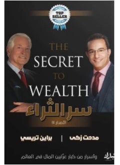 Buy Wealth Secret in UAE