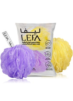 Buy 2 Pieces Mesh Bath Sponge Shower Loofah Scrubber Exfoliator, 45gram (Purple and Yellow) in Saudi Arabia