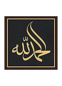 Buy Islamic Wooden Wall Hanging 30X30 in Egypt