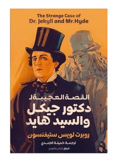 Buy The Strange Story of Dr. Jekyll and Mr. Hyde in Egypt