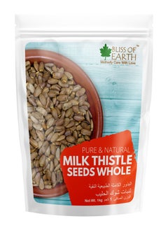 Buy Milk Thistle Seeds Organic Super Food for Liver Cleansing Immunity Booster Milk thistle Tea 1KG in UAE