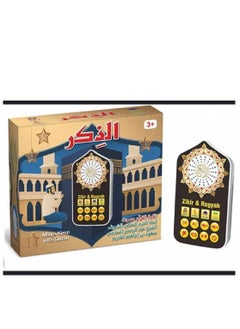 Buy Holy Qura'An With Ruqyah And Dua And Anashid  Speaker Adapter in Saudi Arabia