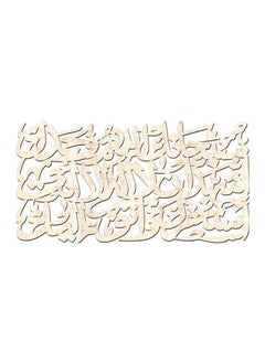 Buy Islamic Wooden Wall Hanging 40X75 in Egypt