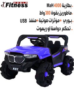 Buy An electric ride-on toy for children in the shape of a Mercedes car, equipped with a built-in rechargeable battery and sound and light effects in Saudi Arabia