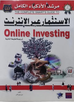 اشتري Online investing (translation of the second edition في مصر