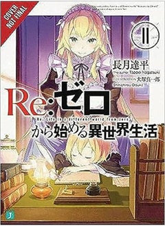 Buy Re:Zero Starting Life In Another World, Vol. 11 (Light Novel) in UAE