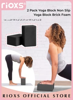 اشتري 2 Pack Yoga Block Non Slip Yoga Block Brick Foam Home Exercise Fitness Gym High Density EVA Foam Blocks for Improve Stretching Yoga Pilates في الامارات