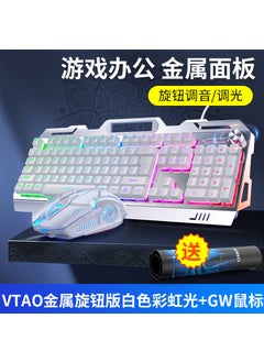 Buy V2G5 Gaming Keyboard, Mouse  Headset Bundle for PC Metal panel knob adjustment-white mixed light Keyboard + Mouse in Saudi Arabia