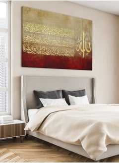 Buy Framed Canvas Wall Art Stretched Over Wooden Frame with islamic Quran Ayat Al-Kursi Painting in Saudi Arabia