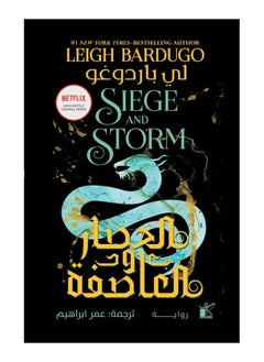 Buy Siege and Storm in UAE