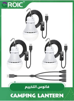 اشتري 3 Pack USB LED Camping Light 5W 5V, Portable LED Bulb for Garage Warehouse Car Truck Fishing Boat Outdoor Emergency Light Children Bed Room White 3-in-1 LED Bulb Camping Lantern في الامارات