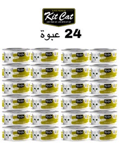 Buy Kit Cat (24 packs) wet food with Tuna & Beef  flavor for small and large cats / 70 grams in Saudi Arabia