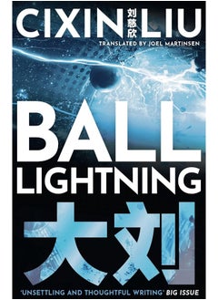 Buy Ball Lightning in UAE