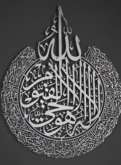 Buy Islamic Wall Art Ayatul Kursi Acrylic Wall Decoration Calligraphy Sliver 60x 77 cm in UAE