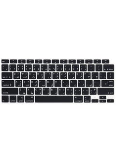 Buy Ntech Arabic Language silicon Keyboard Cover Skin Protector Compatible 2020 Release New MacBook Air 13 inch Models A2179/A2337 with Touch ID in UAE
