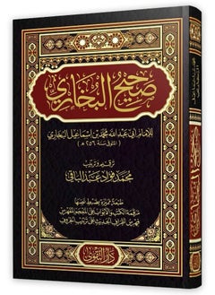 Buy Sahih Al-Bukhari - the concise Sahih of the affairs of the Messenger peace and blessings be upon him his Sunnahs and his days in UAE