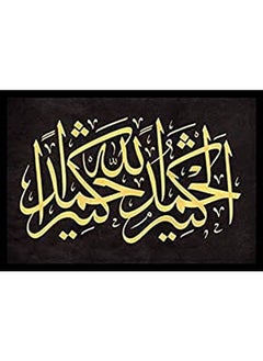 Buy Islamic Wooden Wall Hanging 40x65 in Egypt