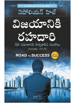 Buy Road to Success (Telugu) in UAE