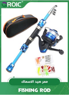 Buy Fishing Rod, 1.2M Kids Fishing Pole Portable Telescopic Fishing Rod and Reel Combo Kit for Kids, Youth  with Fishing Reel, Fishing Tackles, Fishing Lures, Fishing Lines in Saudi Arabia