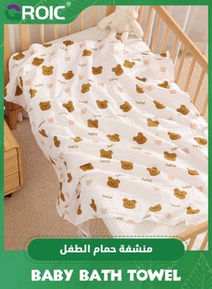 Buy Baby Bath Towel,Cotton Towel for Newborn,Highly Absorbent Bathrobe Blanket,Baby Swaddling Quilt Bath Towel,Baby Swaddle Blanket 110*110cm in UAE