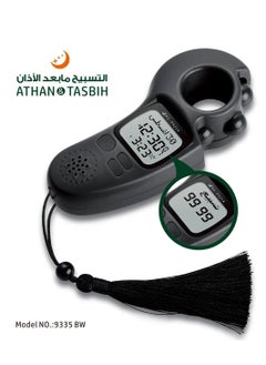 Buy Prayer Time Reminder Clock with Azan Sound, Tasbeeh Counter, Prayer Time Clock for All Over the World in Egypt