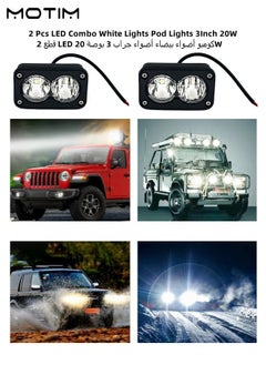 اشتري 2Pcs LED Combo White Lights Pod Lights 3Inch 20W Super Bright Waterproof Driving Fog Lights LED Cubes Light Bar Bumper Lights Fit for Auto Car Motorcycle Bike SUV في الامارات