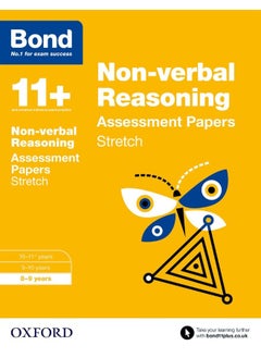 اشتري السندات 11+: الاستدلال غير اللفظي: أوراق ممتدة: 8-9 سنوات في الامارات
