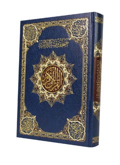 Buy The Holy Quran and Objective Interpretation in UAE