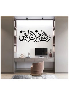 Buy Home Gallery Wallahu Khair ur Raziqin – Allah the Almighty is The Best Provider of Sustenance Sticker wall art 120x50 cm Black in Egypt