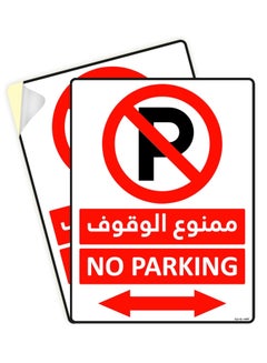 Buy No Parking Sign Sticker 20x15cm, 2pcs Self Adhesive Highly Reflective Waterproof Premium Vinyl Sign Arabic & English - Red/White in UAE