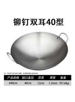 اشتري Commercial 36cm Iron Wok, Traditional Double Handle Stir Fry Pan 40cm double-eared iron pot [suitable for 6-10 people] في السعودية