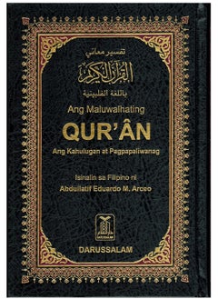 اشتري Interpretation of the meanings of the Holy Qur’an in the Filipino language with an Arabic translation measuring 17*24 في الامارات