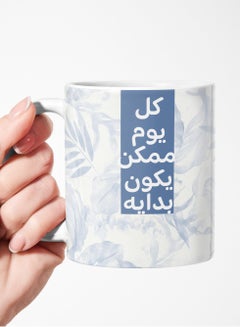 اشتري كوب قهوة مطبوع عليه كل يوم ممكن يكون بدايه في السعودية