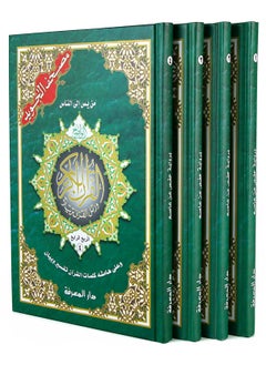 Buy Tajweed Quran Colour Coded in 4 Parts ,Whole Quran(Large Size) in UAE