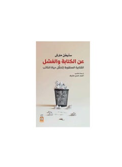 Buy On Writing and Failure in UAE