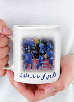 Buy Remember me whenever Al Hilal wins a ceramic mug for tea and coffee with a multi-colored handle 11Oz in Saudi Arabia